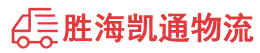 汕头到博尔塔拉物流公司